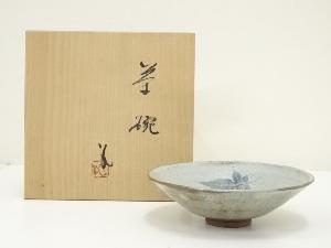 礒見忠司造　平茶碗（共箱）